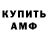 Amphetamine 98% Mykola Pliashechnykov