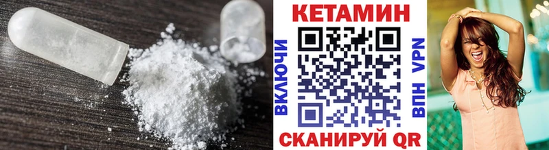 КЕТАМИН ketamine  Купить  Городец 