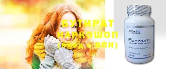 бутират Киреевск