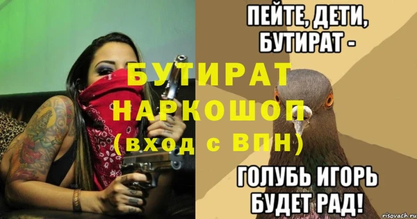 бутират Киреевск